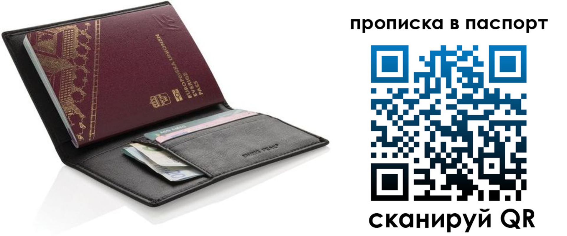 регистрация в Рубцовске